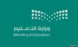 “التعليم” تعلن تمديد فترة استقبال طلبات “الإيفاد” للدراسة بالداخل وفق هذه الشروط
