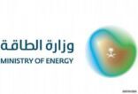 مصدرٌ مسؤولٌ في وزارة الطاقة يُدين تعرُّض مصفاة الرياض لاعتداءٍ بطائرةٍ مُسيّرة ويشجب هذه الأعمال التخريبية والإرهابية التي تستهدف أمن إمدادات الطاقة