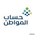 “حساب المواطن” يُعلن بدء إيداع الدعم المخصص لشهر مايو