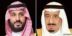 صدور مرسوم ملكي بالموافقة على نظام التعليم العام