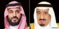 صدور مرسوم ملكي بالموافقة على نظام التعليم العام