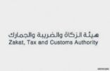 السماح لـ”الزكاة والضريبة والجمارك” بإنشاء شركات والاستعانة بالقطاع الخاص لإدارة الأعمال
