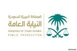 «النيابة العامة» تكشف عن عقوبة الخطف والاحتجاز