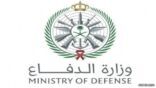وزارة الدفاع: التحصين شرط لاستكمال إجراءات القبول النهائي للطلاب
