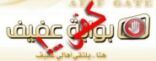 شبان عفيف يتظاهرون "إلكترونياً" للمطالبة بكليات جامعية في محافظتهم