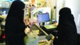 جدة: «شركة مواد غذائية» توظف 15 «كاشيرة» سعودية