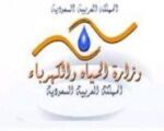 وزارة المياه تطرح مناقصة نقل المياه الصالحة للشرب إلى المناطق النائية جنوب عفيف