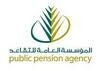 صرف المعاشات التقاعدية لشهر ذي الحجة الخميس المقبل