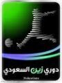 الاتحاد السعودي يؤجل  إقامة الجولات الثلاث ( 14و15و16 ) من دوري زين السعودي