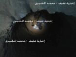 عاجل (بالصور) … العثور على جثة متحلله داخل بئر مهجورة في قرية محامة بن زريبة (تحديث)