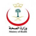 الصحة: فرص ابتعاث للسعوديين لبرنامج الماجستير في الصحة العامة