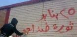 ."جمعة الغضب" في مصر: فرض حظر التجوال في عدد من المحافظات المصرية وثورة عربية جديدة