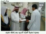 التقريرالمصور لحفل تكريم حلقة عبدالرحمن بن عوف بجامع الأميرسلطان (أبن فريج)