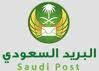 ترقية  1127 موظفاً في البريد السعودي  شملت 8 موظفين من مكتب بريد عفيف