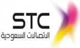 STC: تخفيضات إضافية لأسعار الاتصال الدولي للشرائح مسبقة الدفع