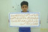 مدرسة عثمان بن عفان الابتدائية تحتفي بذوي صعوبات التعلم