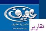 جامعة شقراء: إستمرار سياسة الإقصاء وهضم إستحقاقات محافظة عفيف