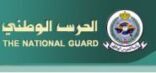 كلية الملك خالد العسكرية تعلن عن أرقام الطلبة المقبولين مبدئياً