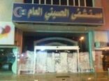 إغلاق مستشفى الحسيني بالدوادمي