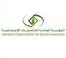 التأمينات الاجتماعية ..اعتماد موظفي سن 16 وقرار العمل يخصها