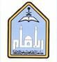 جامعة الإمام تعلن أسماء الطلاب المقبولين في مرحلة البكالوريوس