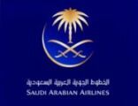 "الخطوط السعودية" تدخل خدمات الحجز والمبيعات عبر الهاتف الجوال