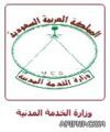الخدمة المدنية تدعو 1694 مواطناً لاستكمال بياناتهم