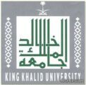 جامعة الملك خالد تطلق نظام القبول الالكتروني