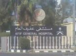 مواطن يتهم طبيب في مستشفى عفيف بصرف ادوية غير مناسبة لشقيقة