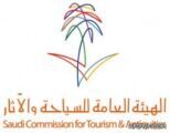 هيئة السياحة: 400 فرصة عمل للسعوديين في وكالات السفر والسياحة