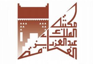 مكتبة الملك عبدالعزيز العامة والمكتبات المصرية شراكة ثقافية وتواصل معرفي