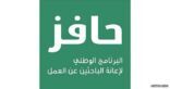 البنوك تؤكد جاهزيتها لصرف إعانة «حافز» وتختبر 11 ألف صرّاف آلي