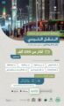 أكثر من 250 ألف مستفيد من خدمات النقل الترددي للمسجد النبوي