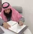 د. سعود البلوي يزور عفيف ويلتقي بمجلس إدارة جمعية البر الخيرية