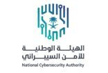 الهيئة الوطنية للأمن السيبراني تطلق النسخة الخامسة من برنامج “سايبر برو”