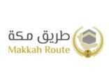 “مبادرة طريق مكة” في إندونيسيا.. رحلة تبدأ من مطارات الشرق البعيد