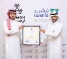 “أرماح الرياضية” أول أندية رياضية في السعودية، تحصل على شهادة LEED بالتعاون مع “ترشيد”