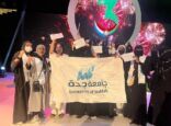 طالبات جامعة جدة يحصدن 5 جوائز في الملتقى الثقافي والعلمي