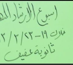 محافظ عفيف يناقش قضية معاق عفيف والخدمات التي تقدم للمواطنين والاعلام واثره السلبي مع رؤساء الدوائر الحكومية المدنية