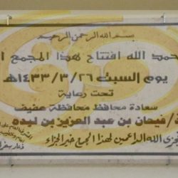 بعد الإنتكاسة..الاتحاد السعودي يستقيل بالكامل ويعتذر من الجماهير السعودية