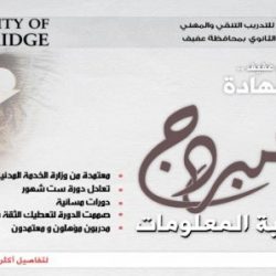 محافظ عفيف يدشن معرض اليوم العالمي للدفاع المدني بمحافظة عفيف ( صور جديده )