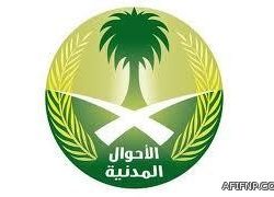 نتائج المفاضلة للوظائف الأكاديمية الشاغرة (معيد ، محاضر) والمعلن عنها في الفترة 12/3/1433 هـ إلى 21/3/1433هـ ” ( المفاضلة الخامسة )-