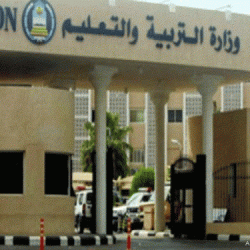 الهيئة تتجه لإلغاء “الدوريات السرية”