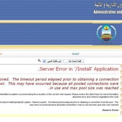 مولودة جديدة لمساعد مدير مستشفى عفيف