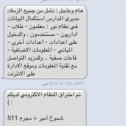 إعلان أرقام المحولين للكشف الطبي لدورة الجامعيين الثانية بالجوازات