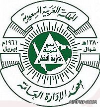 الهلال أقصى الاتحاد من الأبطال ويستعد لملاقاة الأهلي