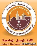 المعهد العالي لتقنيات المياه والكهرباء يعلن عن فتح باب القبول