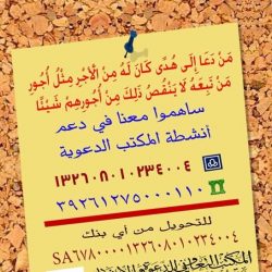 خادم الحرمين وولي العهد يفتتحان حملة التبرعات بـ 30 مليون ريال لنصرة الأشقاء في سوريا  ووصولها  100 مليون