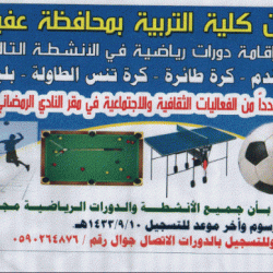 بالصور.. جدران “جامع الهويش” بعفيف تنذر بسقوطه على المصلين