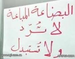 صحة الباحة تعلن عن عدد من الوظائف الطبية الخاصة ببرنامج الطب المنزلي